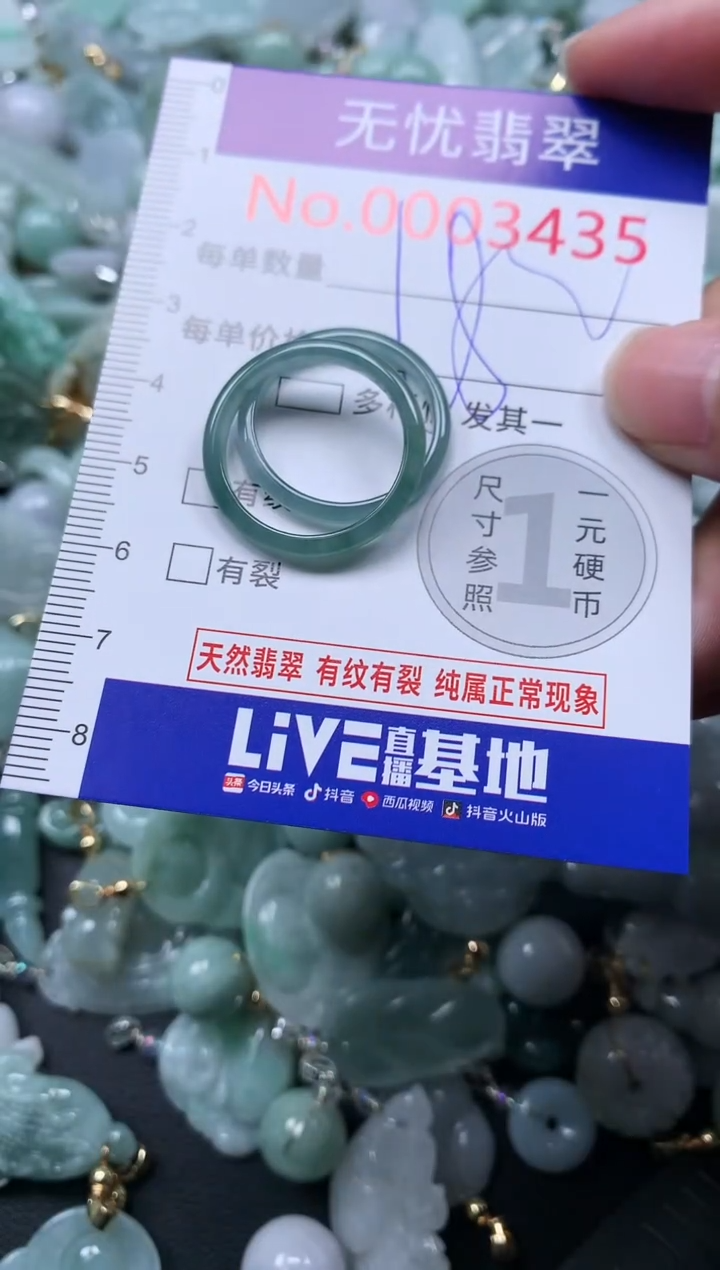 颈饰未镶嵌翡翠3435