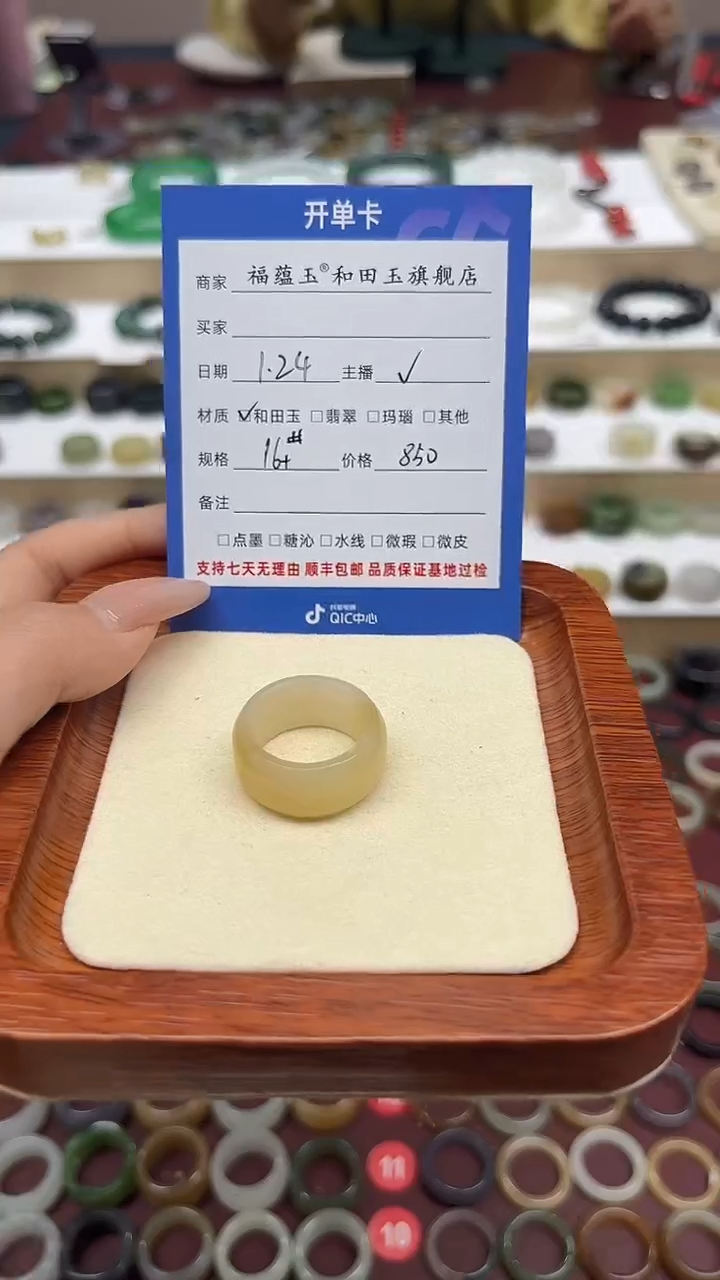 【闪购商品】和田玉戒指未镶嵌16号