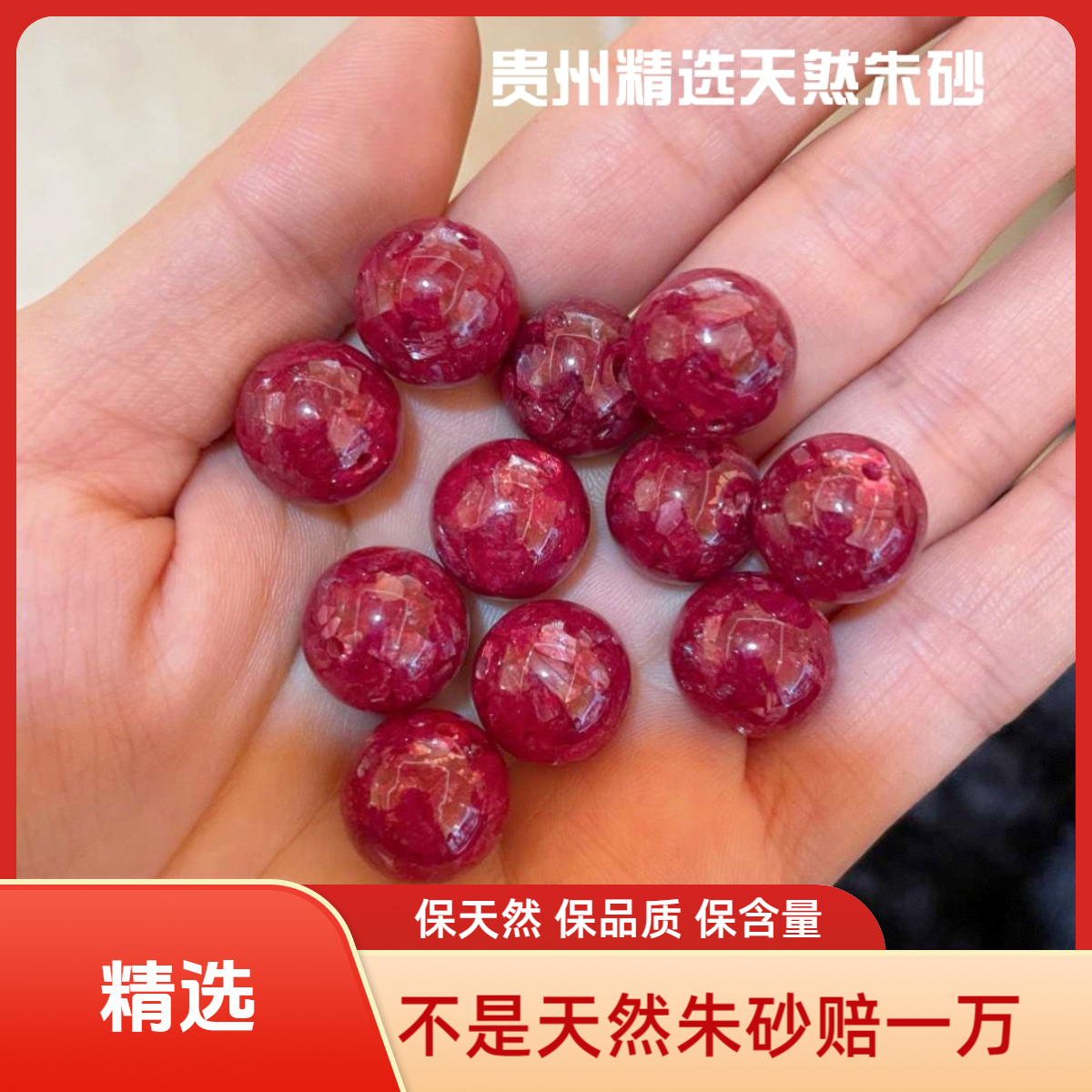 天然辰砂【精选】天然朱砂晶体单珠锁骨链