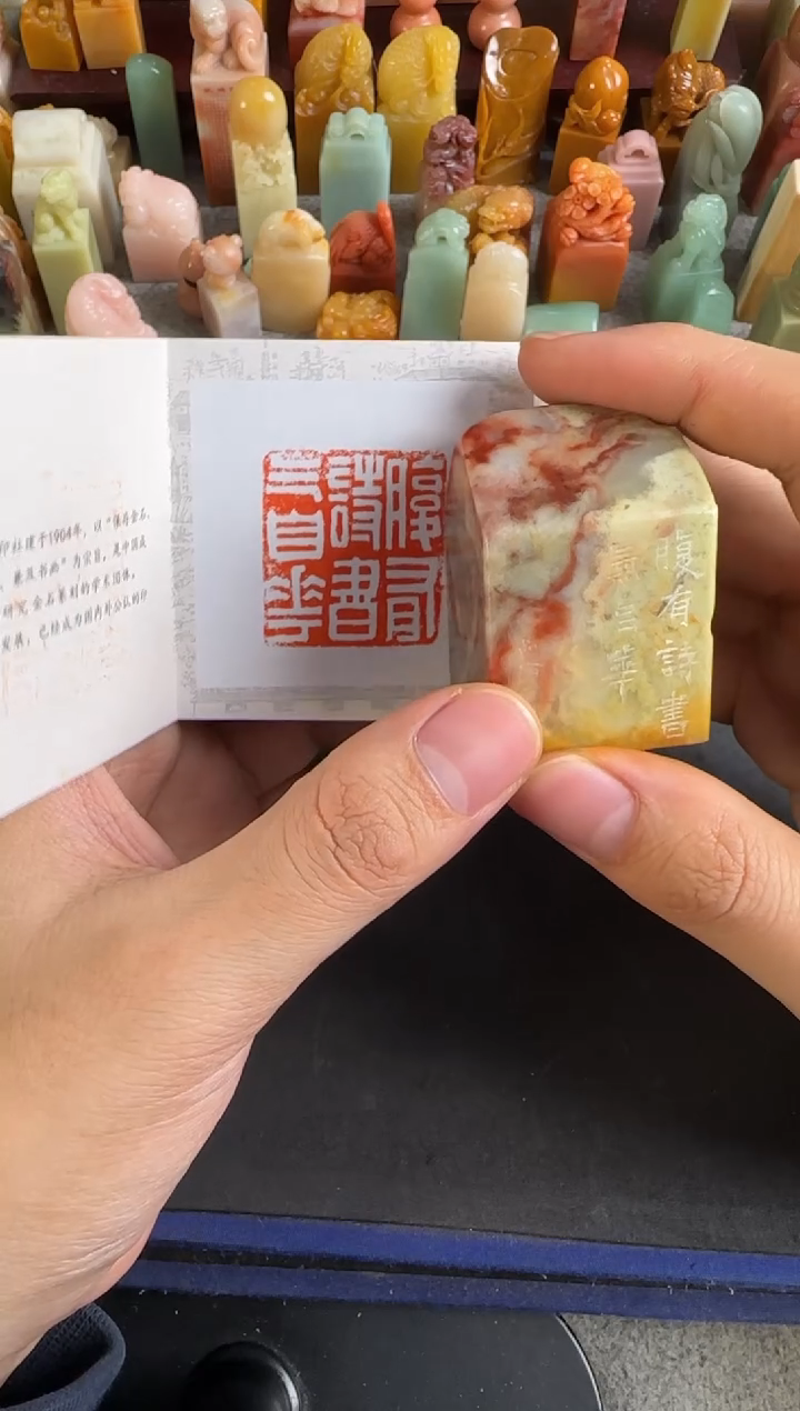 老挝石印石编号编号9499