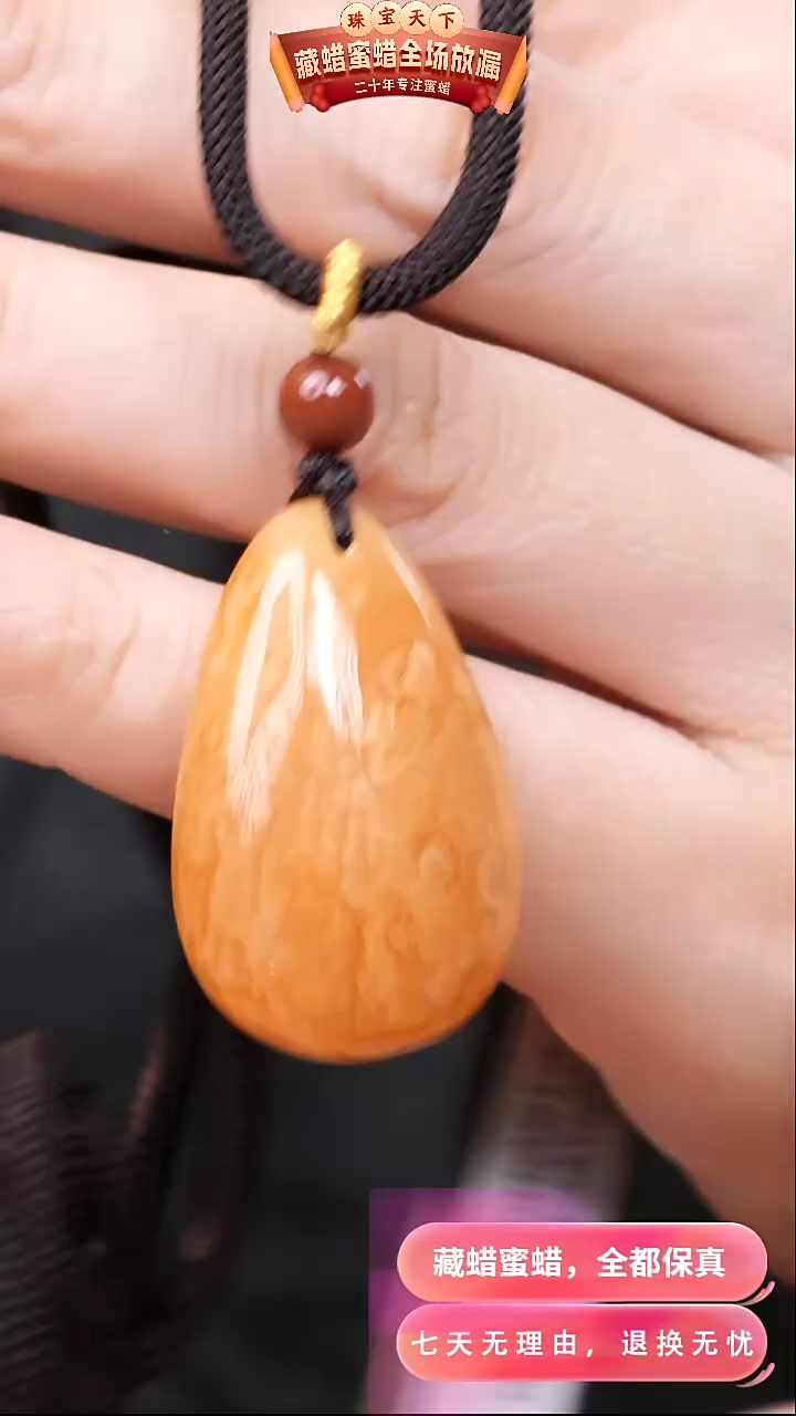【闪购商品】蜜蜡颈饰未镶嵌8762天然蜜蜡琥珀假一罚四