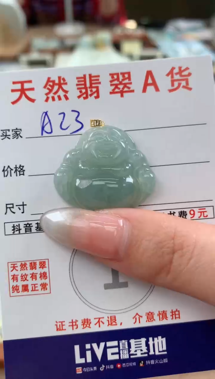 【闪购商品】翡翠颈饰18K金镶嵌天然A货翡翠挂件