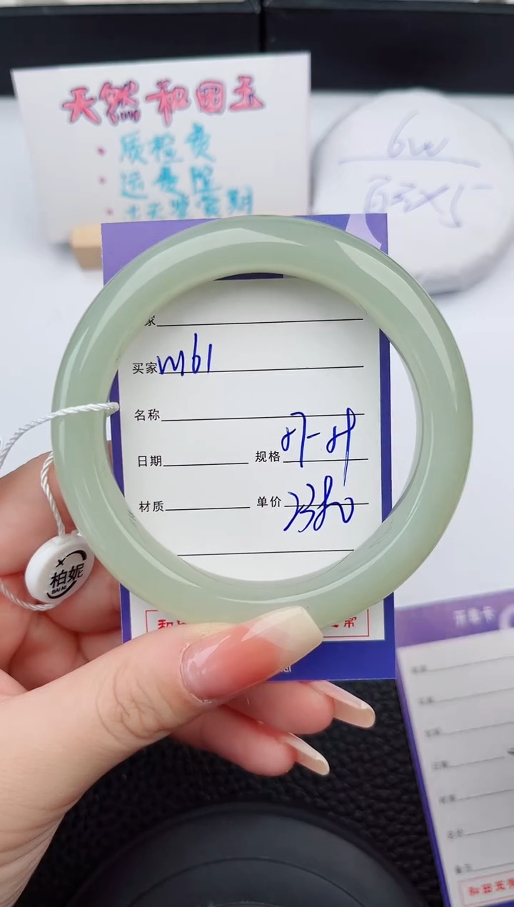 【闪购商品】和田玉手镯未镶嵌161微色差T5