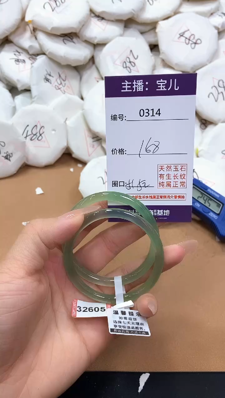 【闪购商品】玛瑙/玉髓手镯未镶嵌314