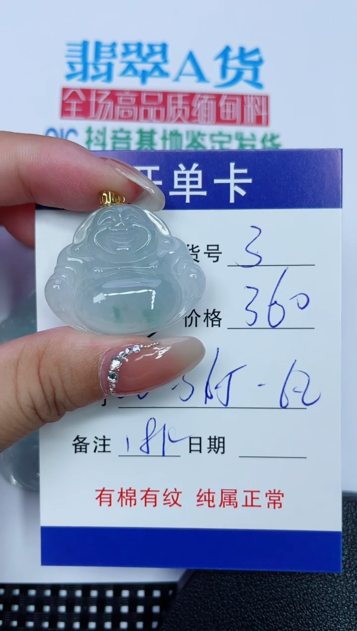 吊坠(赠链)18K金镶嵌翡翠3