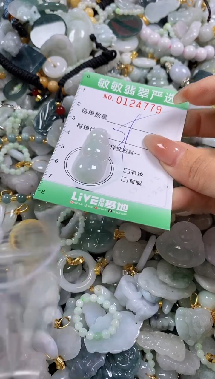 【闪购商品】翡翠颈饰未镶嵌闪购0124779