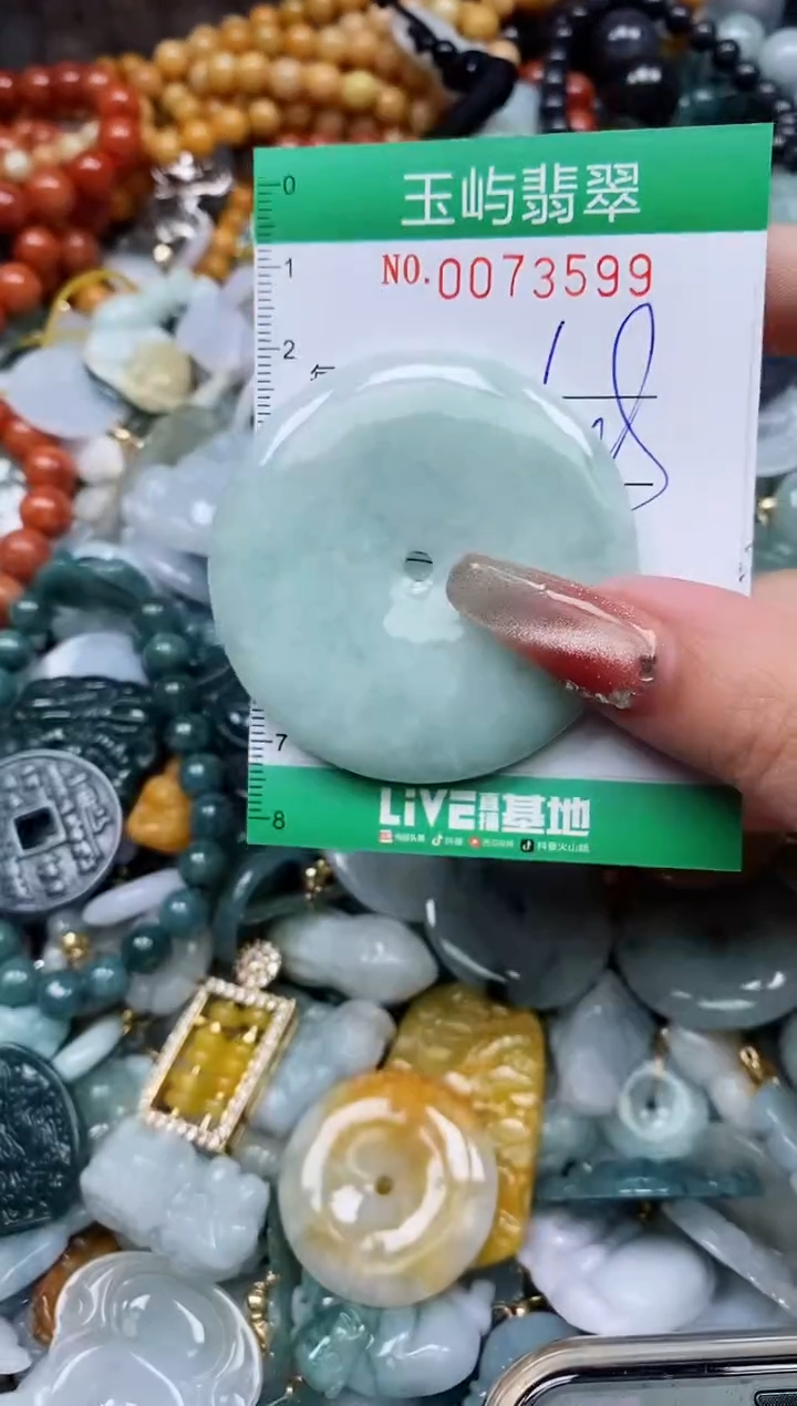 【闪购商品】翡翠颈饰未镶嵌闪购0073599