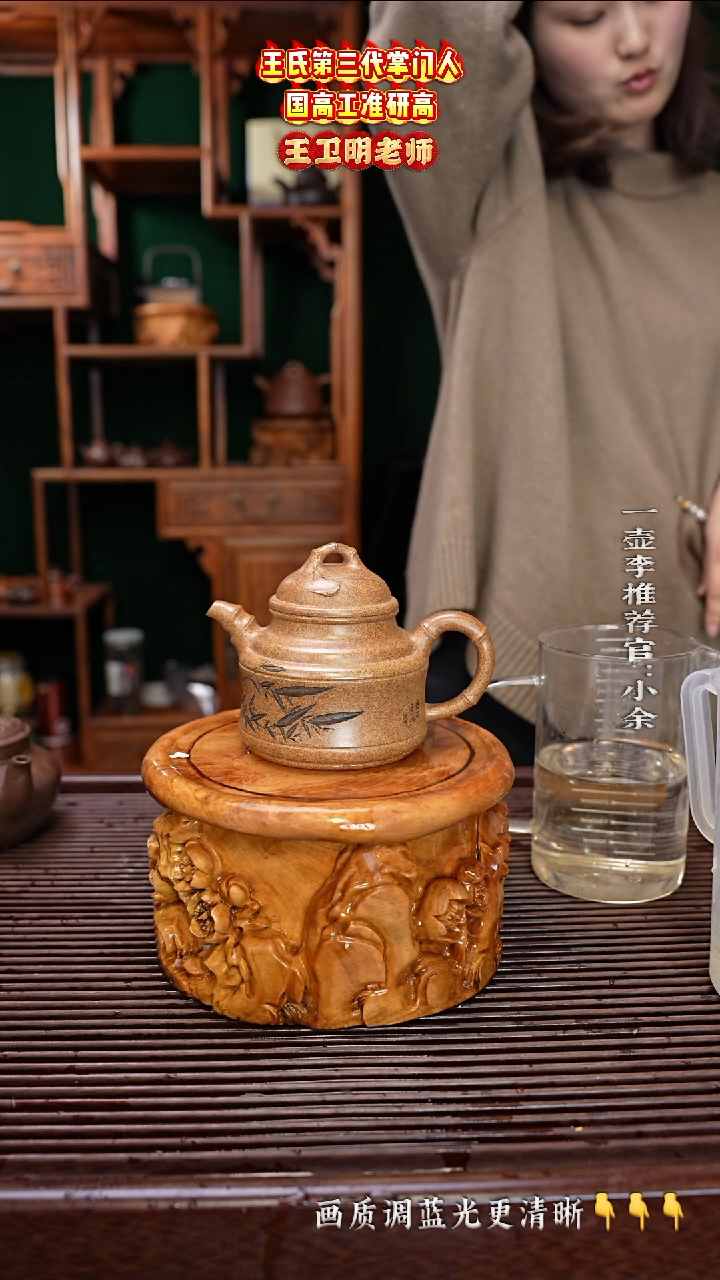 【闪购商品】紫砂茶壶王卫明老师