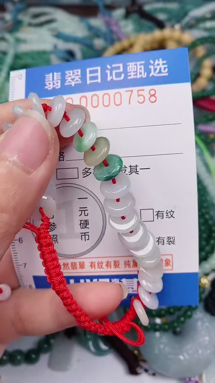 【闪购商品】翡翠颈饰未镶嵌00000758