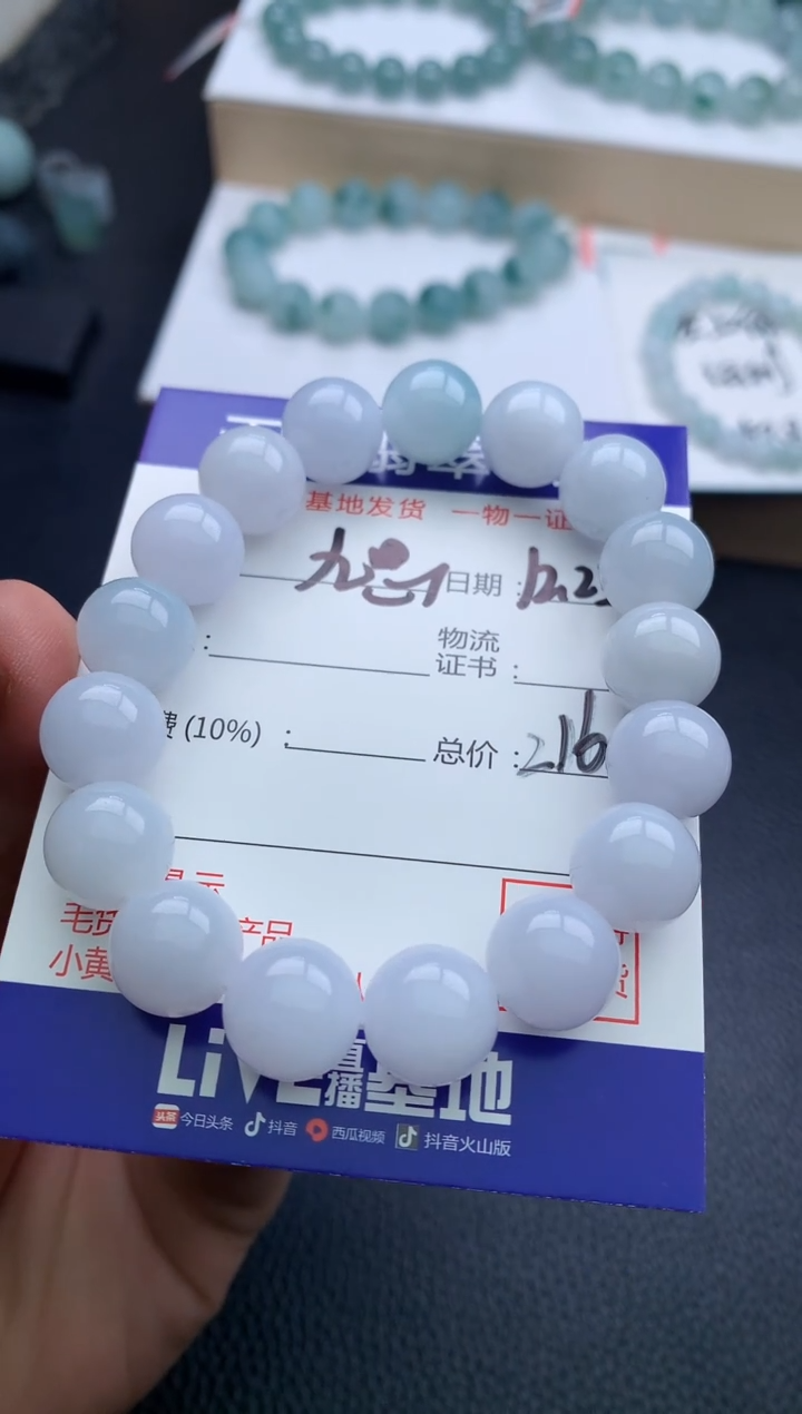 未镶嵌手链翡翠九*手串