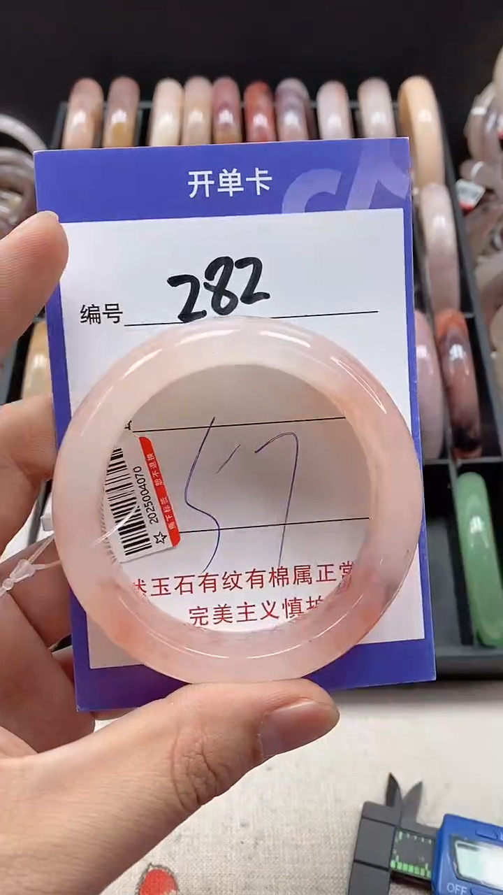 【闪购商品】石英质玉手镯未镶嵌282