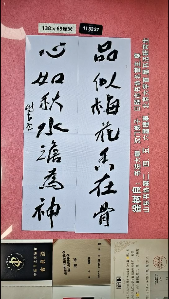 书法183    徐老师书法作品