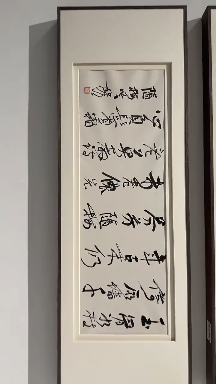 纸本1炳山艺术--何老师作品 字定3