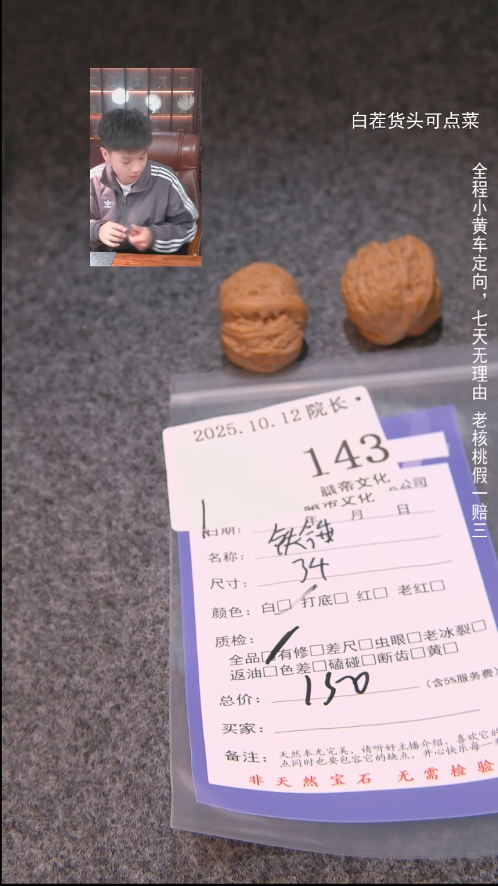 把件文玩核桃好***人铁锤143諘帝文化
