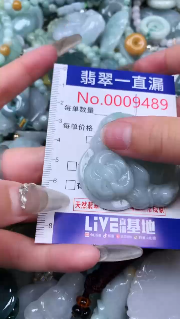 【闪购商品】翡翠吊坠(不含链)未镶嵌9489