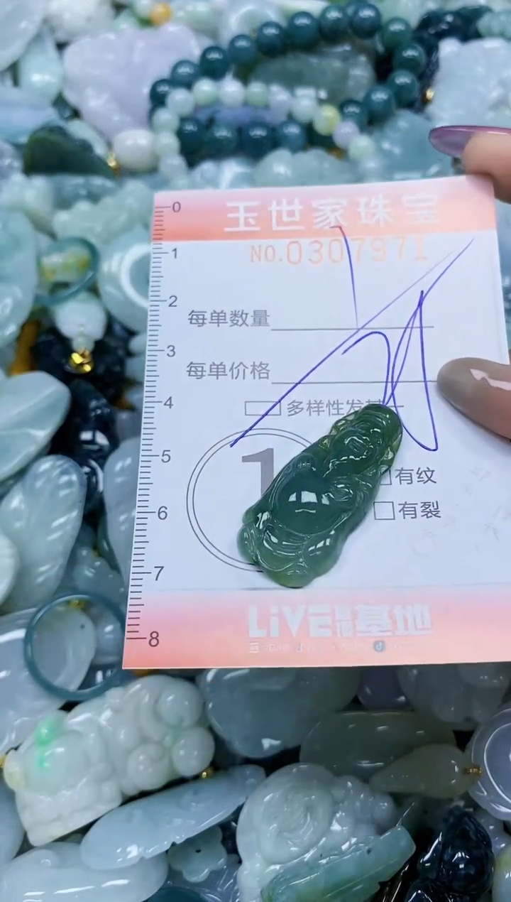 翡翠未镶嵌颈饰闪购0307971多样性发其一