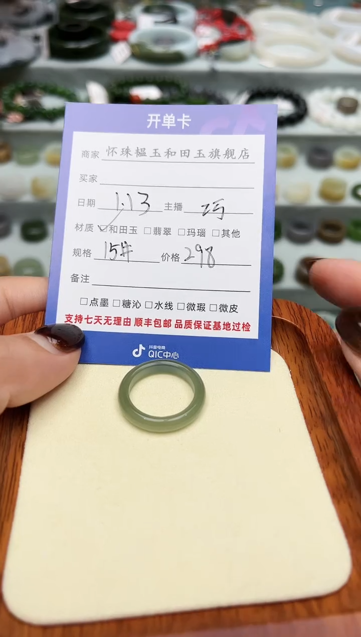 【闪购商品】和田玉戒指未镶嵌15号