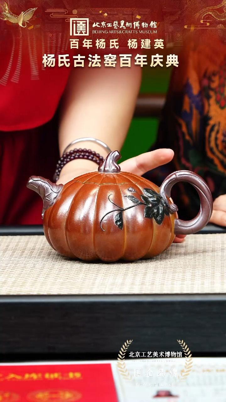 茶壶紫砂78宜兴紫砂 杨建英专场