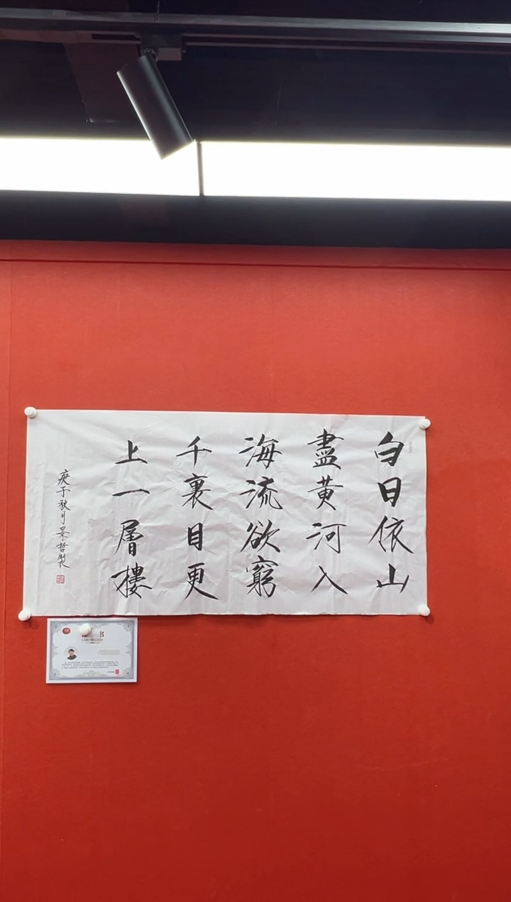 书法兰亭书画精选作品