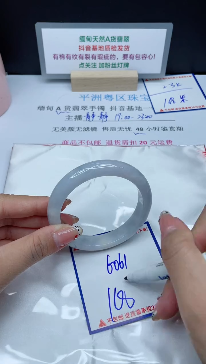 【闪购商品】翡翠手镯未镶嵌我