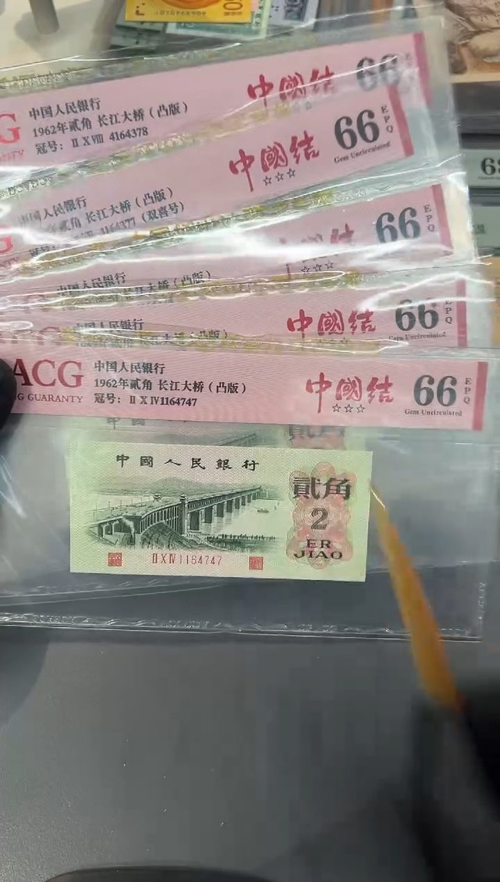 ACG中国结66分随号单张