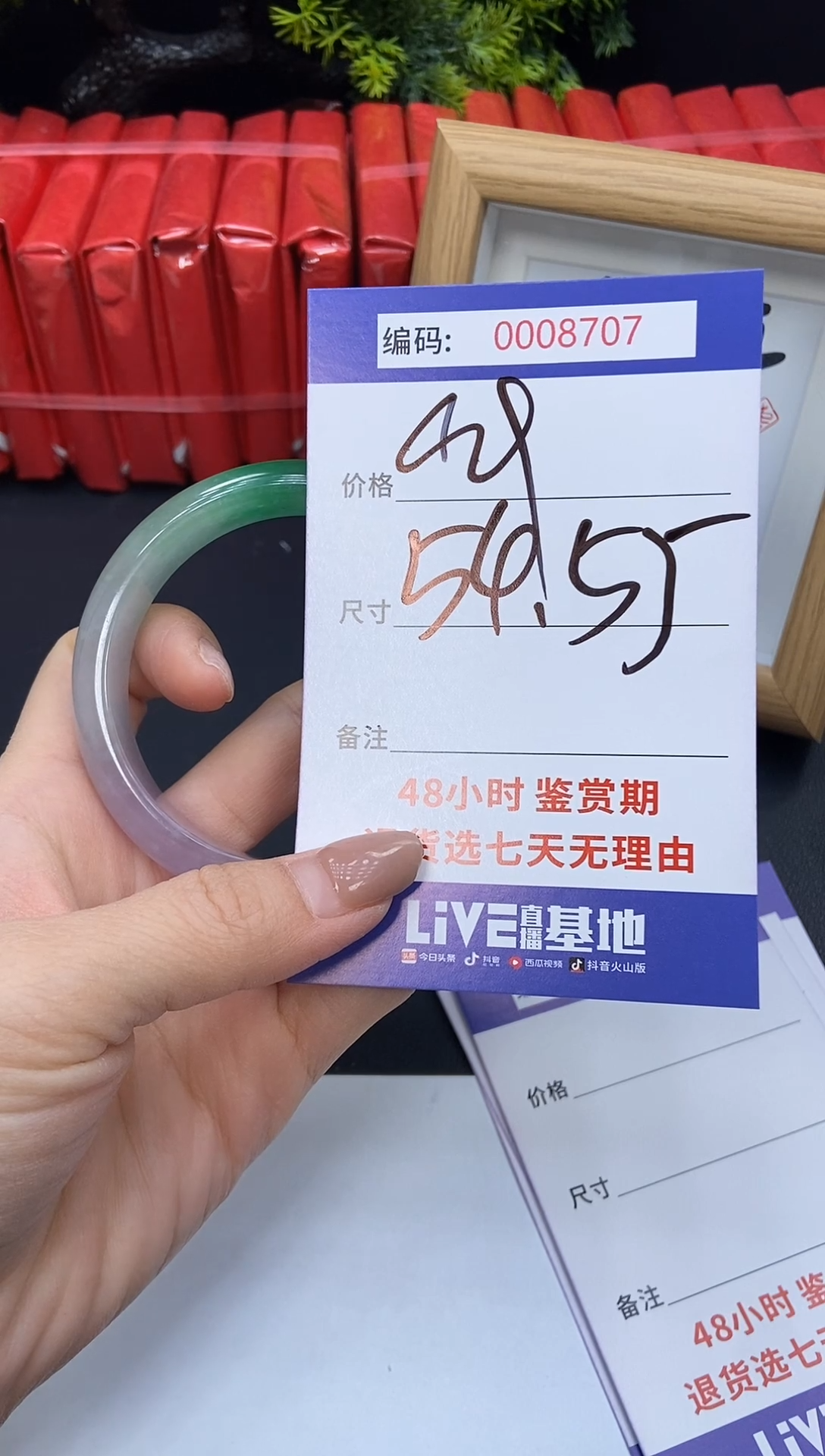 未镶嵌手镯翡翠0008707