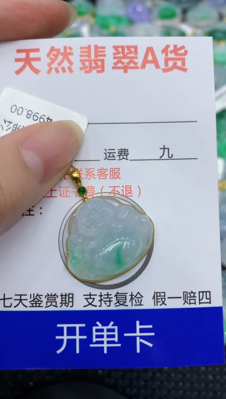【闪购商品】翡翠颈饰18K金镶嵌8888888888