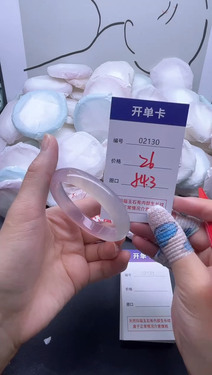 手镯玛瑙/玉髓未镶嵌2130