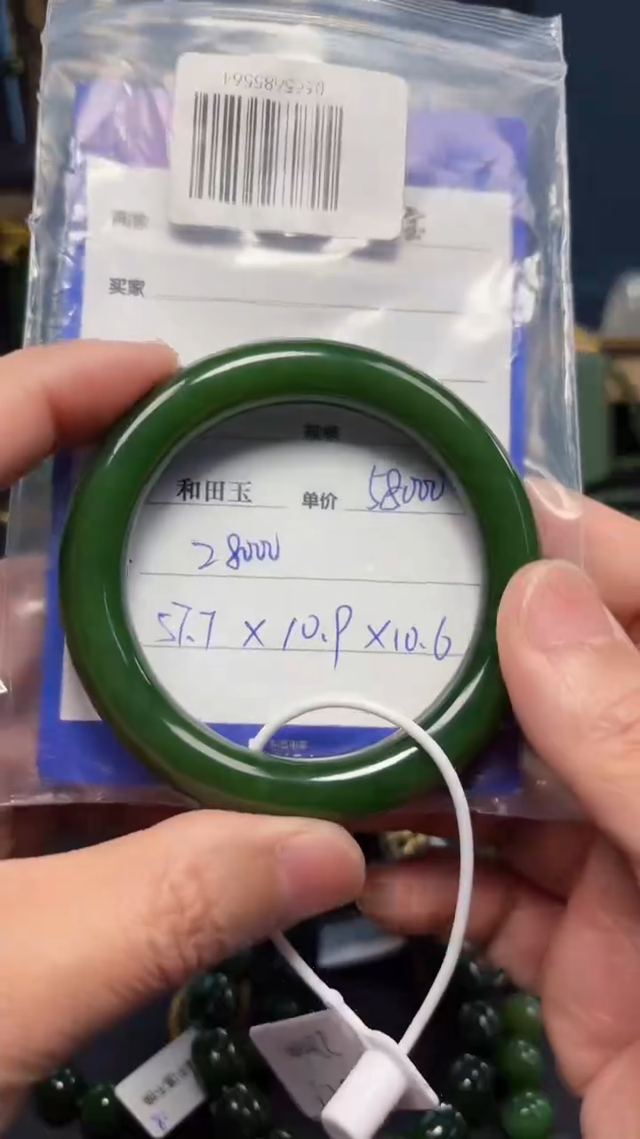 【闪购商品】和田玉（碧玉）手镯未镶嵌1