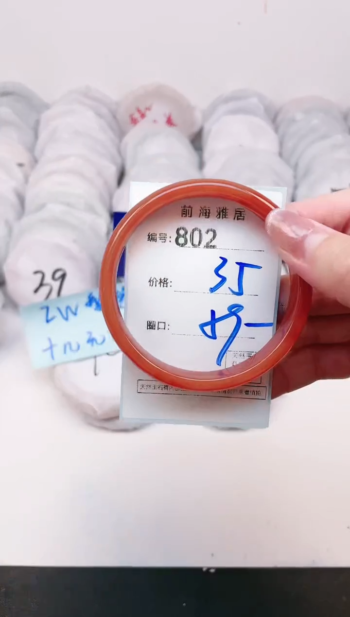 【闪购商品】玛瑙/玉髓手镯未镶嵌802