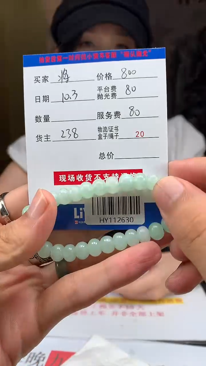 未镶嵌定制翡翠将*HY112630