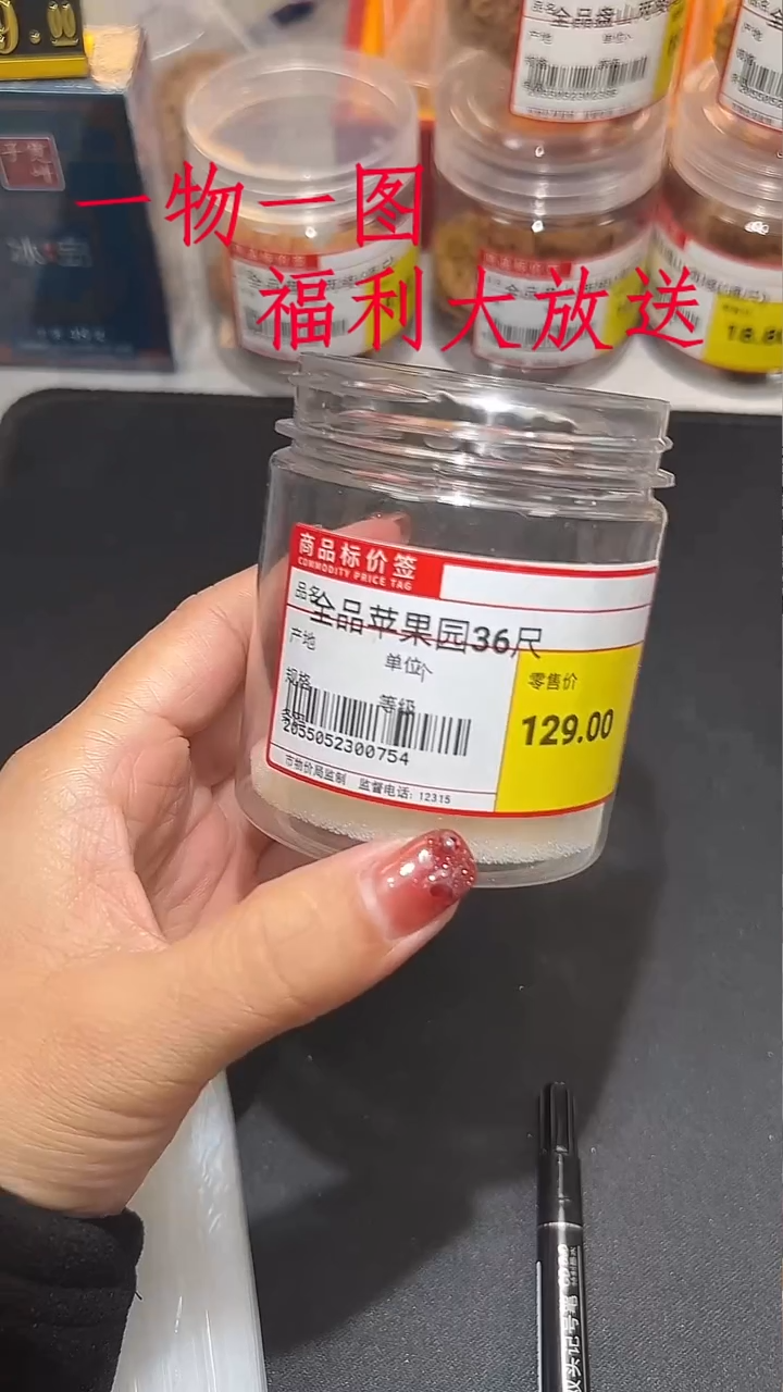 核桃全品苹果园36