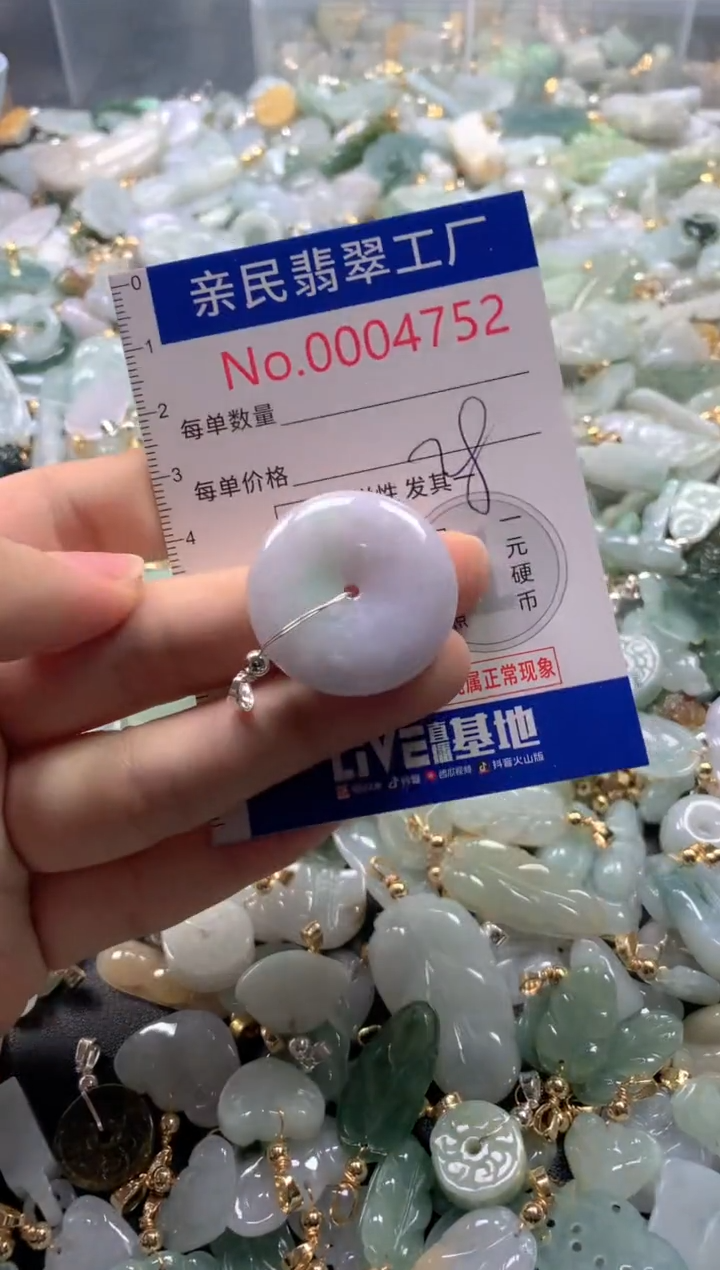 【闪购商品】翡翠吊坠(不含链)未镶嵌4752