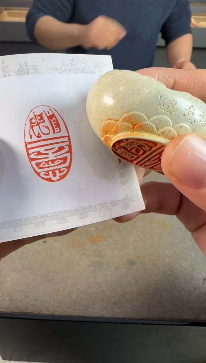 【闪购商品】青田石印石定制同款如意