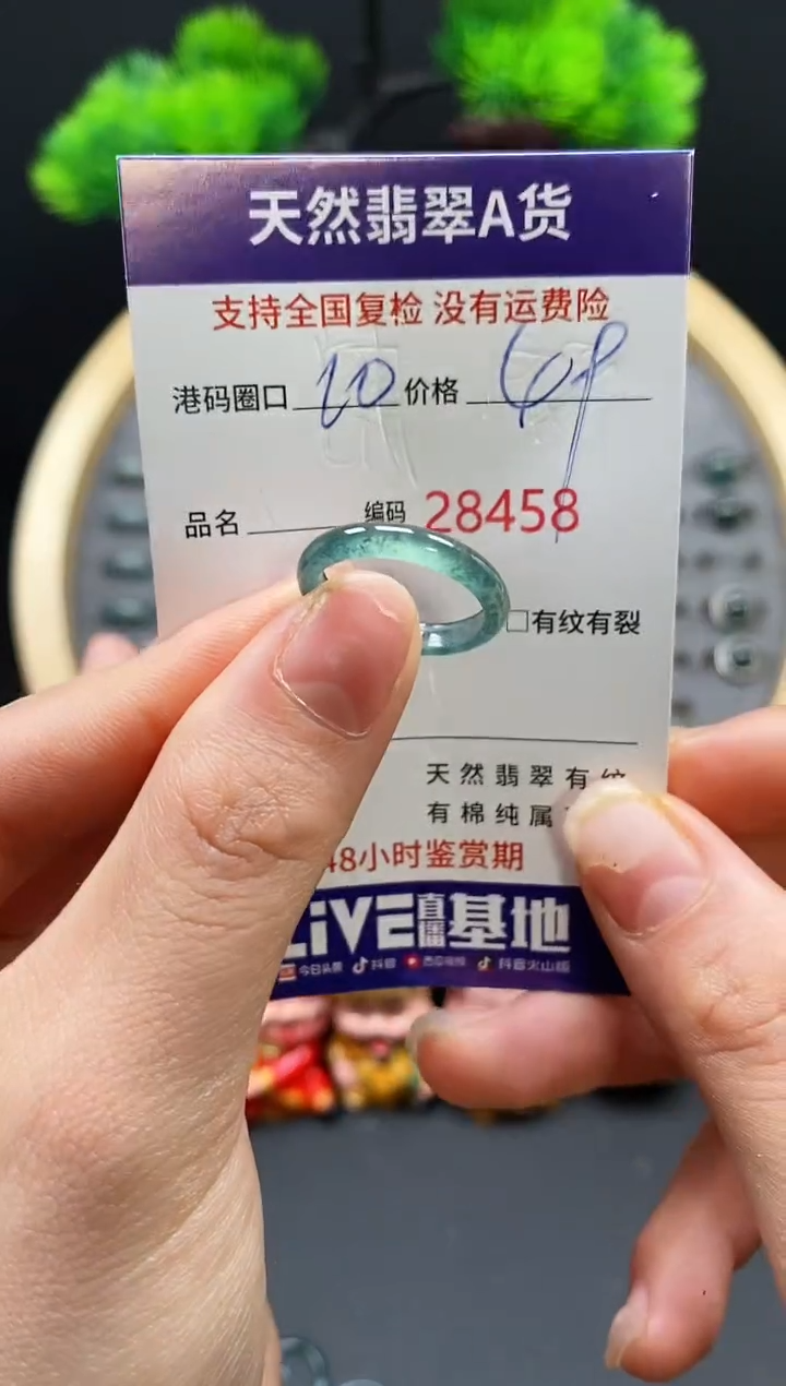 【闪购商品】翡翠戒指未镶嵌天然翡翠戒圈8458