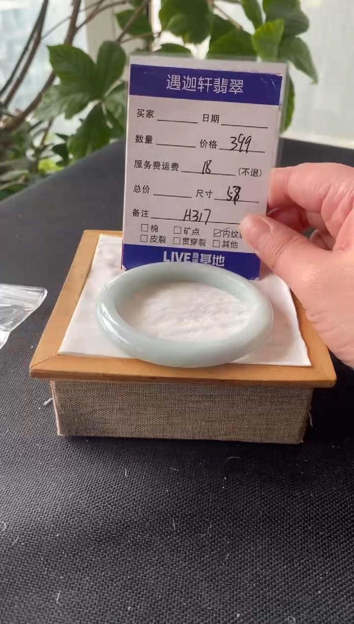 【闪购商品】翡翠手镯未镶嵌57圈口 A317编码