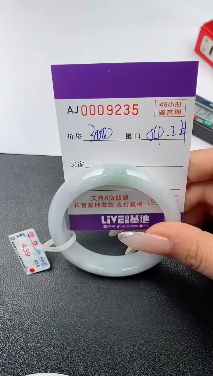 【闪购商品】翡翠手镯未镶嵌天然A货翡翠