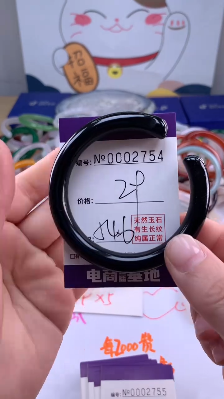 【闪购商品】玛瑙/玉髓手镯未镶嵌2754