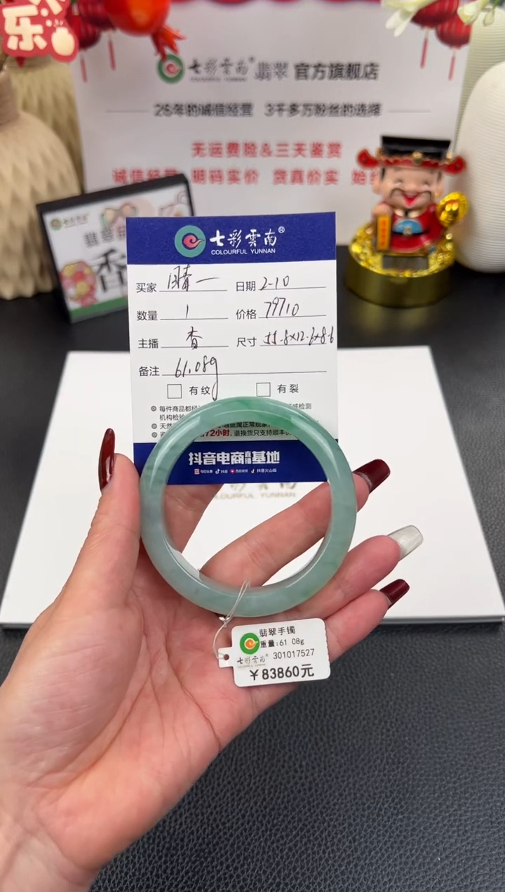【闪购商品】翡翠手镯未镶嵌分单一 绿色