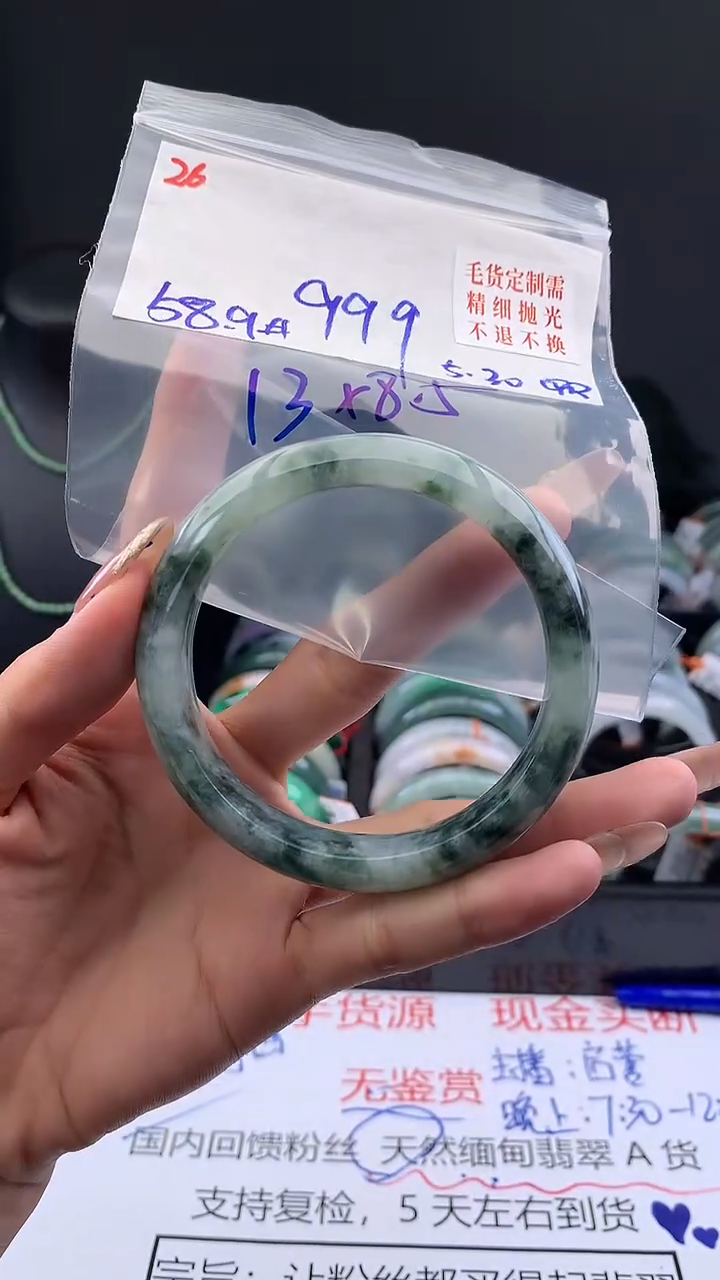 定制翡翠未镶嵌毛货需精细抛光+多样手镯+999元26