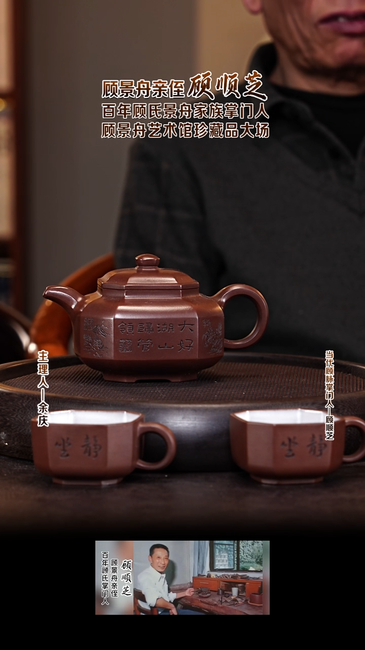 紫砂壶GSZ100矮八方套组 顾氏老紫泥 360cc