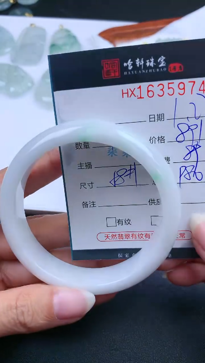 【闪购商品】翡翠挂件未镶嵌哈轩 手镯1