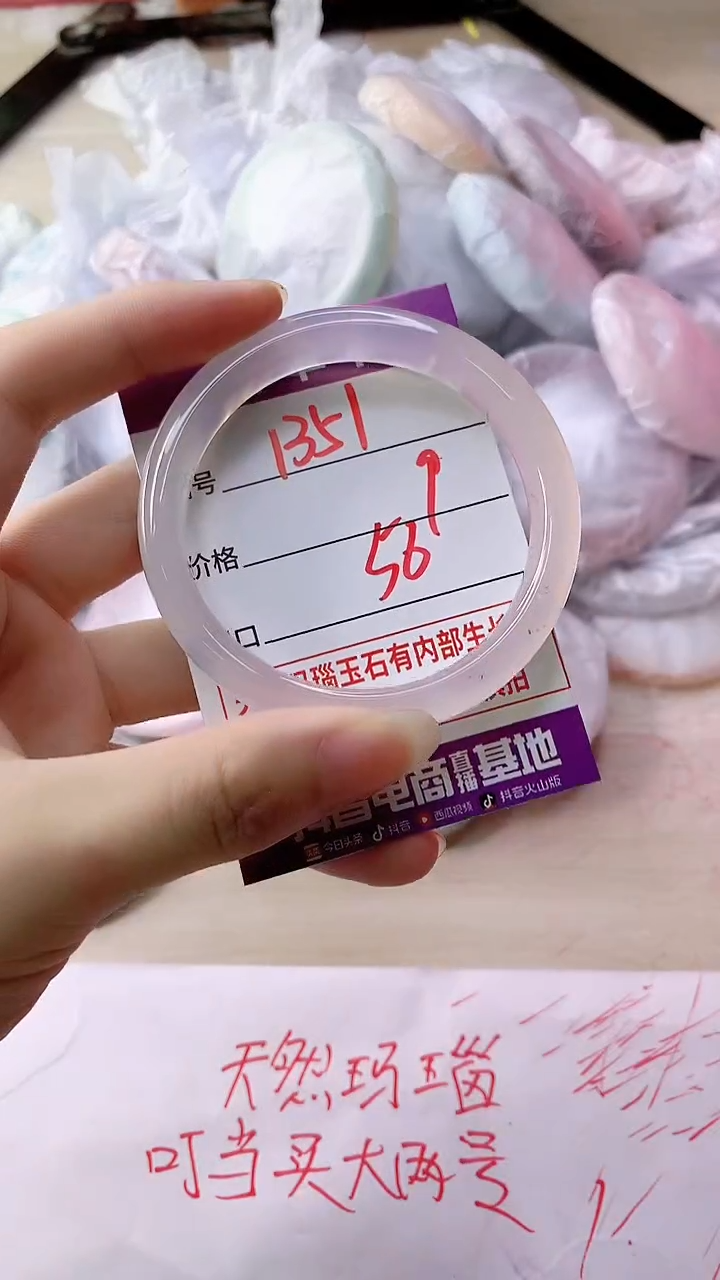 手镯玛瑙/玉髓未镶嵌1359