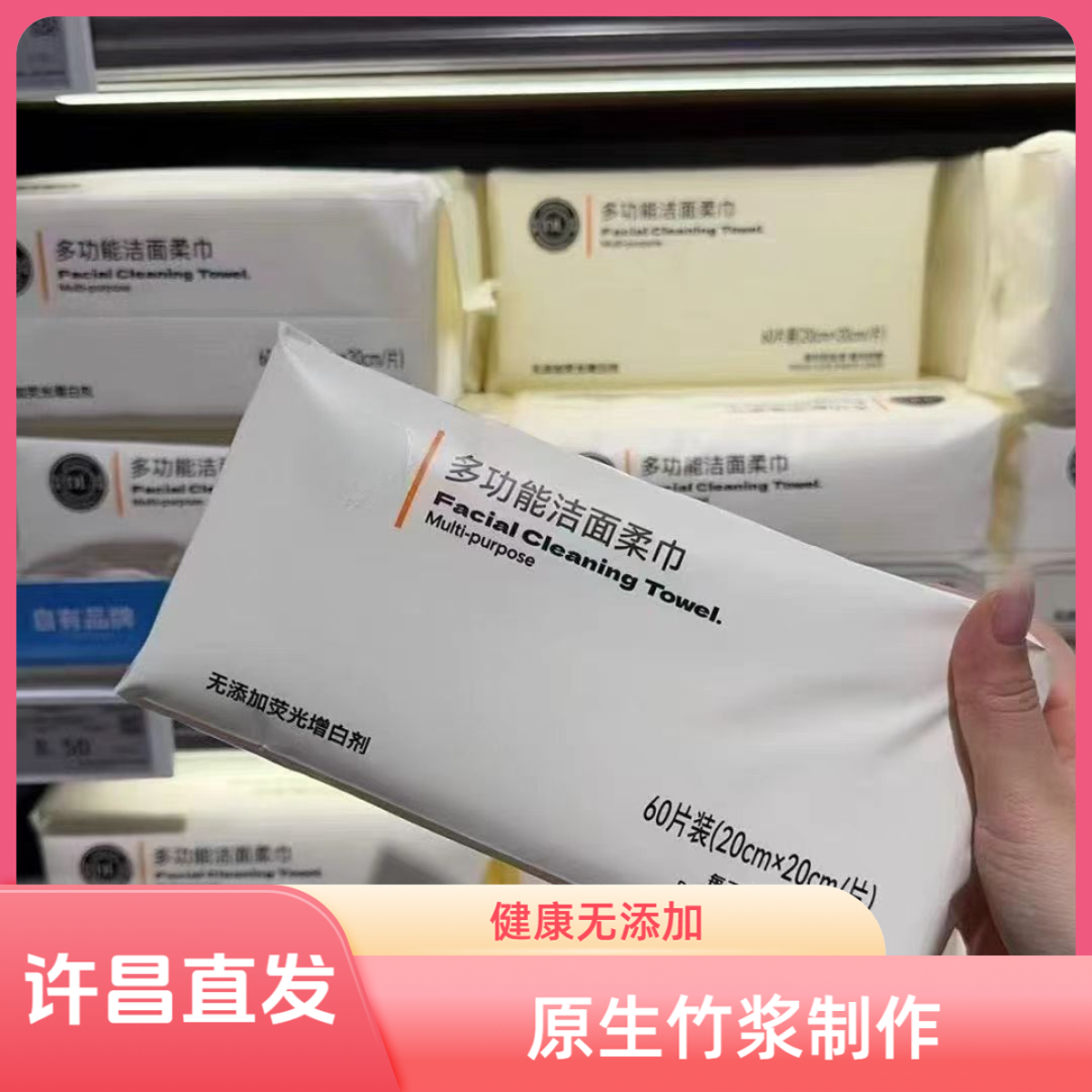 多功能加厚一次性洁面绵柔巾便携好用