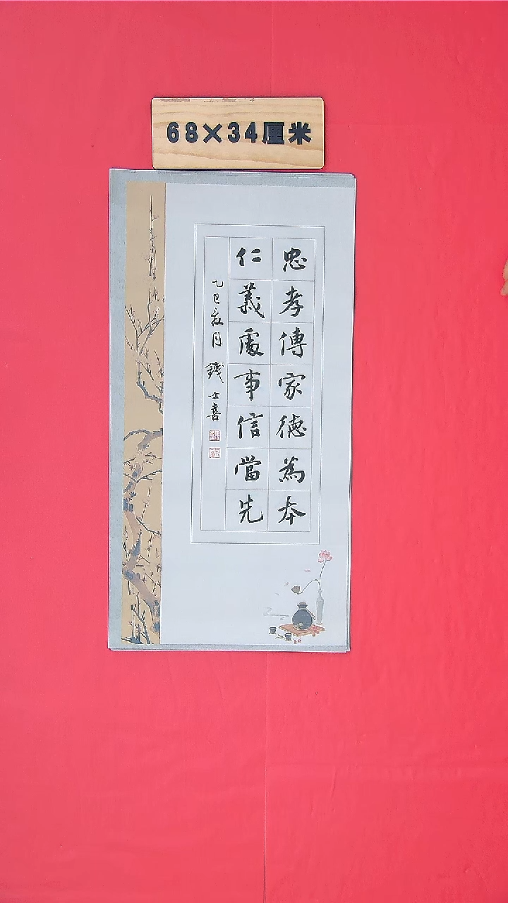 书法书法钱老师精品书法纯手写 山东临沂