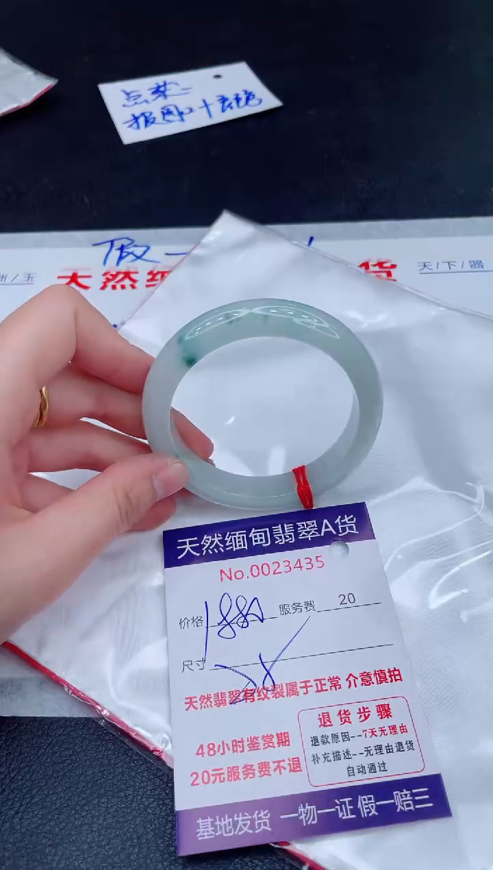 未镶嵌手镯翡翠1880