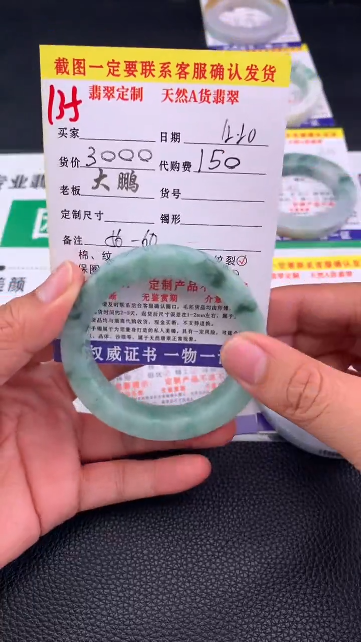 未镶嵌手镯定制翡翠135#手镯定制链接