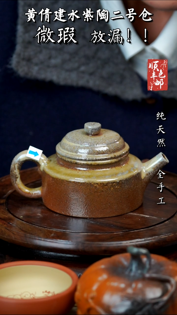 壶黄倩建水紫陶微瑕150