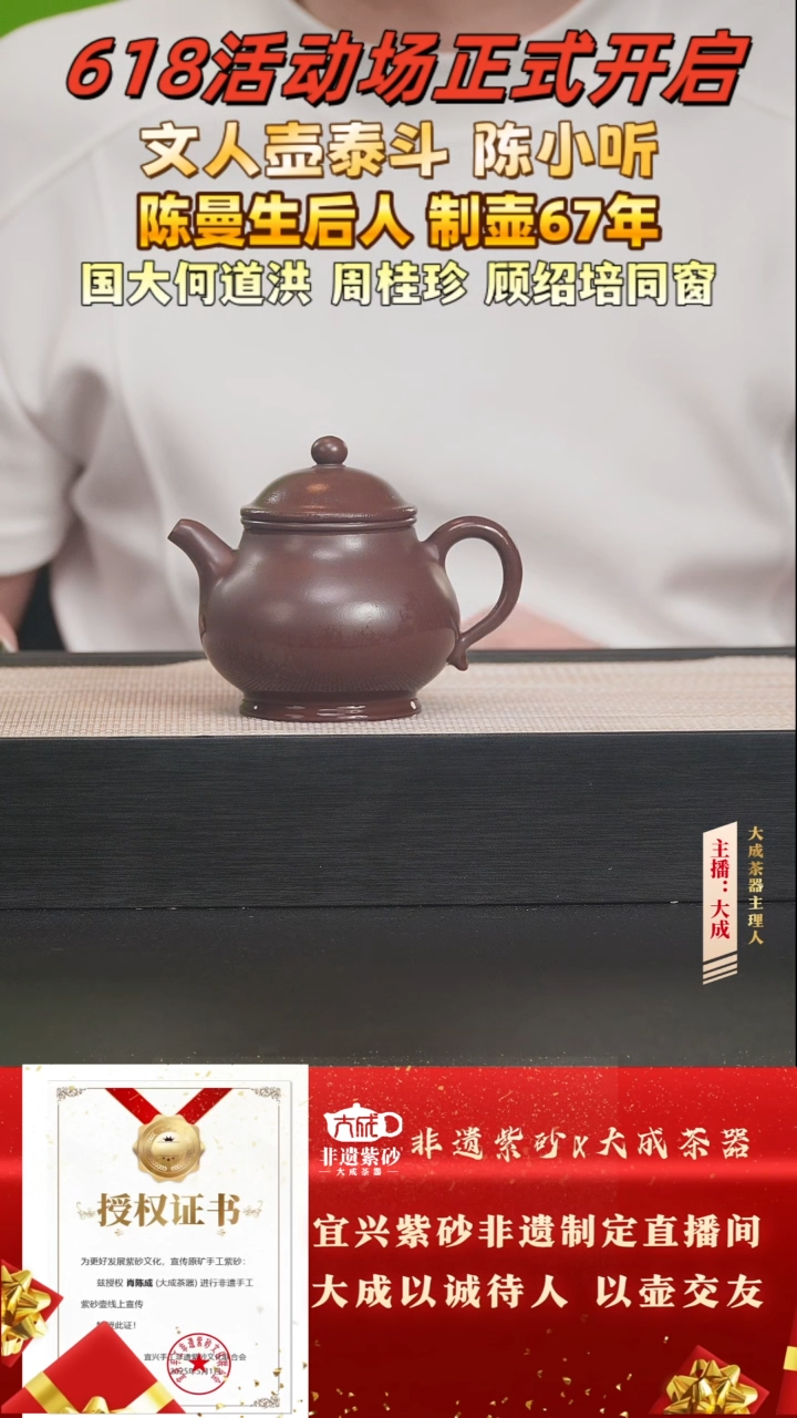 茶壶紫砂7号 85底槽清 230cc左右