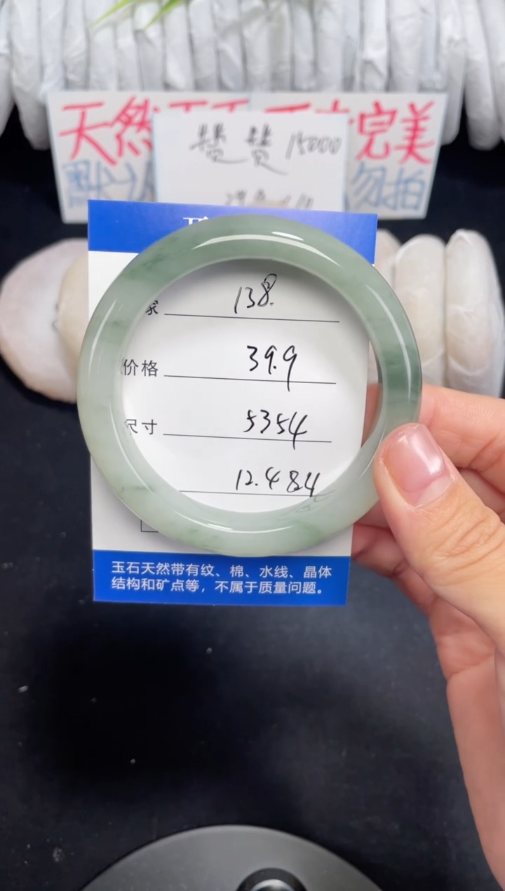 未镶嵌天山翠石英质玉138 53,54